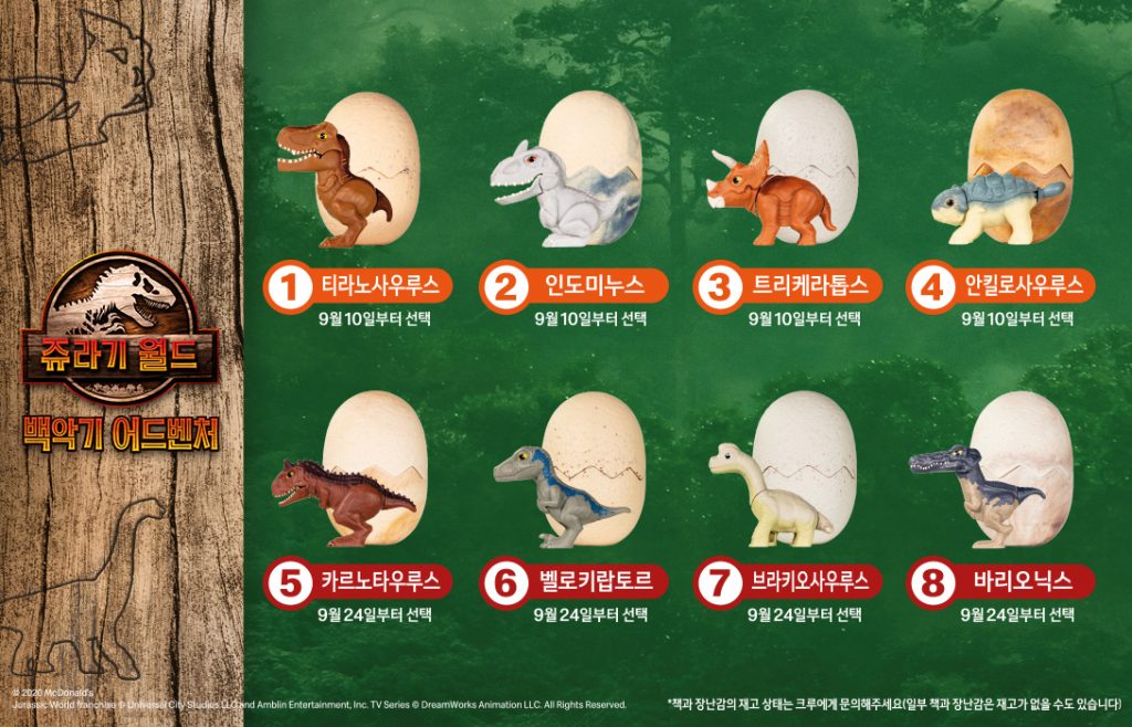 2020 McDonald's Jurassic World Camp Cretaceous Happy Meal Toys Korea Exclusive 